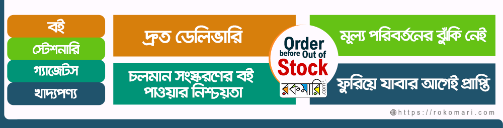 instock banner image