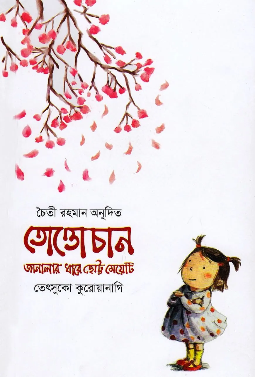 বিখ্যাত ব্যক্তি ও জীবনী image