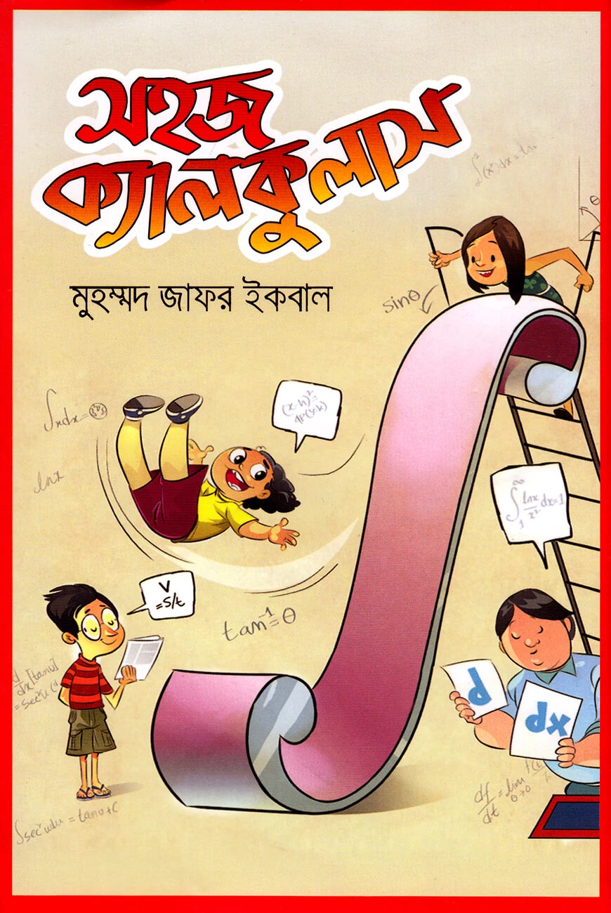 অলিম্পিয়াড image